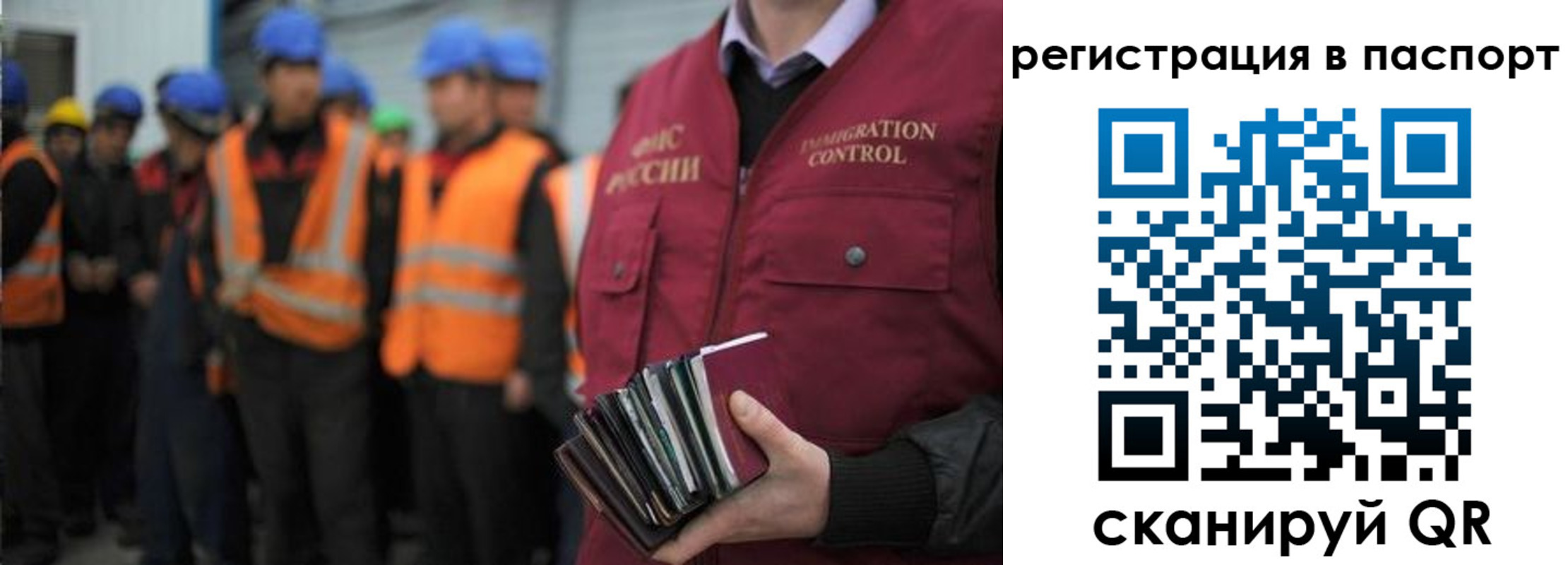 временная регистрация недорого в Белебее