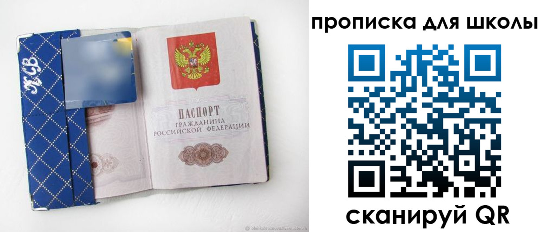 временная регистрация поиск в Белебее