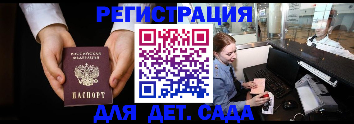 прописка в квартире в Белебее
