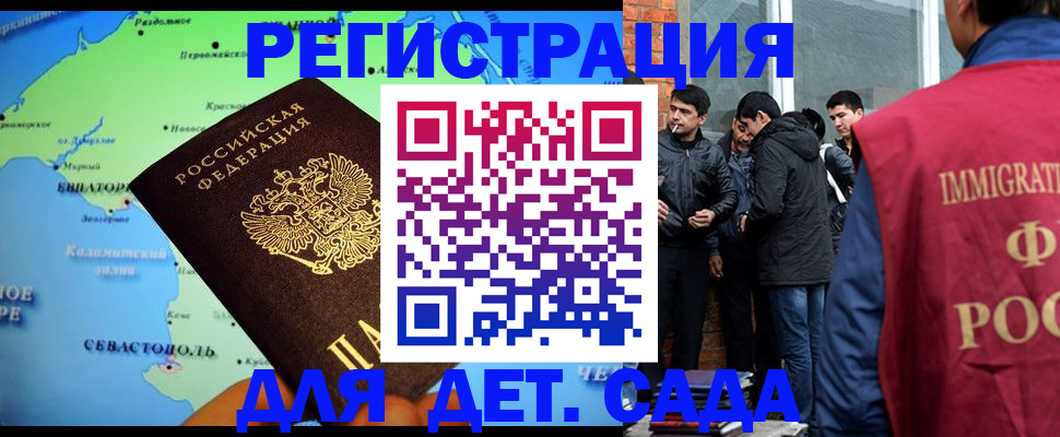 прописка ребенка в Белебее