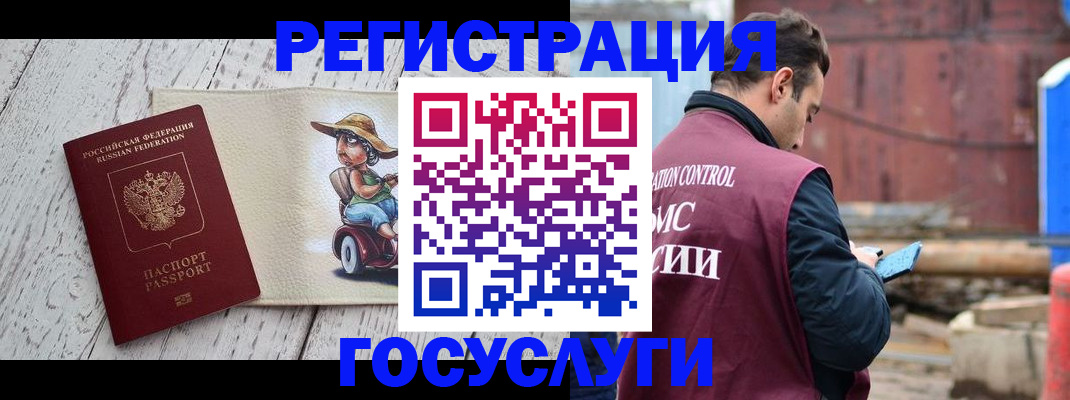 временная регистрация надежно в Белебее